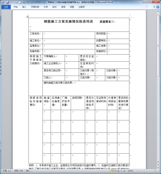 6种表格-QQ截图20141030103950.jpg