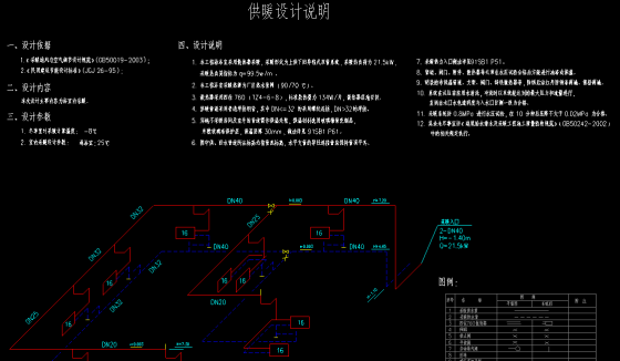 阜阳办公楼采暖空调图-QQ截图20141103145332.png