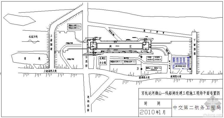 运河施工组织资料下载-京杭运河微山一线船闸改建工程施工组织设计