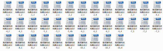  北京院结构大牛李国胜高层建筑概念设计讲座 -1.png