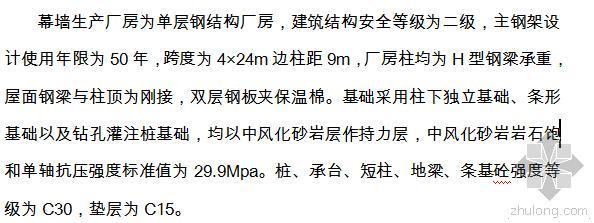 旋挖成孔桩施工资料下载-机械旋挖成孔桩施工方案