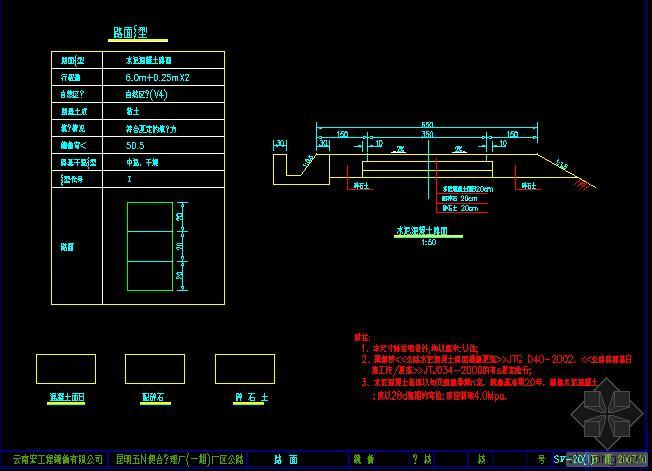 下载cad图纸资料下载-五华普吉进厂公路cad图纸免费下载