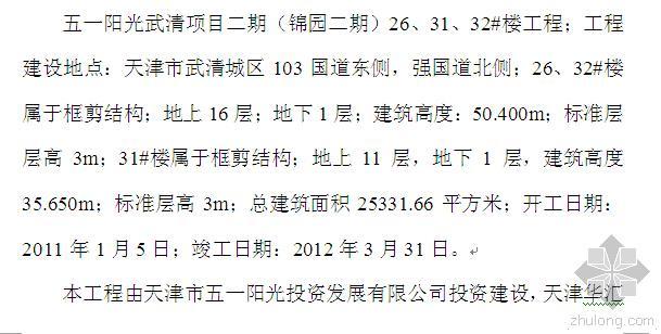 悬挑型钢卸料平台方案资料下载-型钢悬挑卸料平台专项施工方案