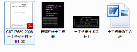 混凝土格梗施工资料下载-现行土工格栏的施工方法及规范免费下载