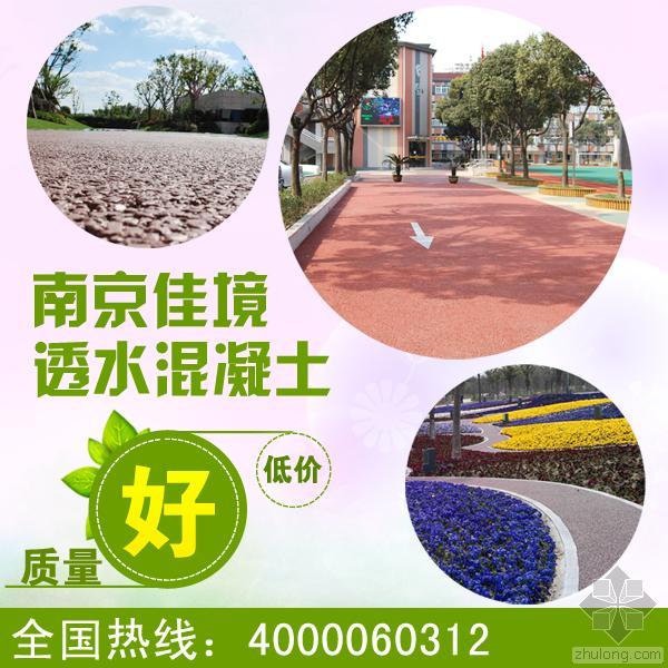 地坪碎石施工资料下载-影响透水地坪工程施工的因素有哪些