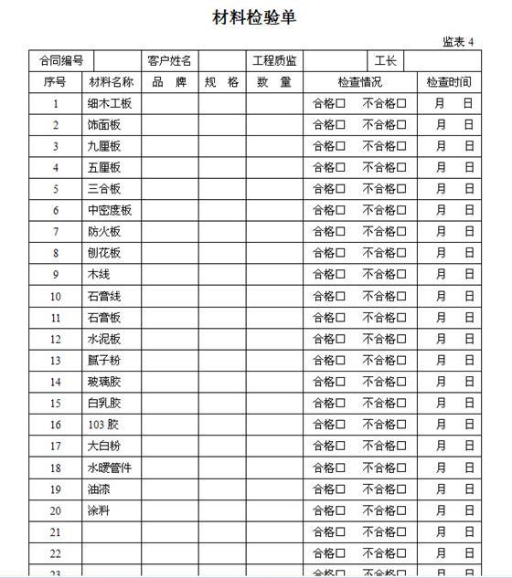 工程监理手册-3.jpg