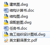 土木工程专业毕业设计-QQ图片20141106125828.png