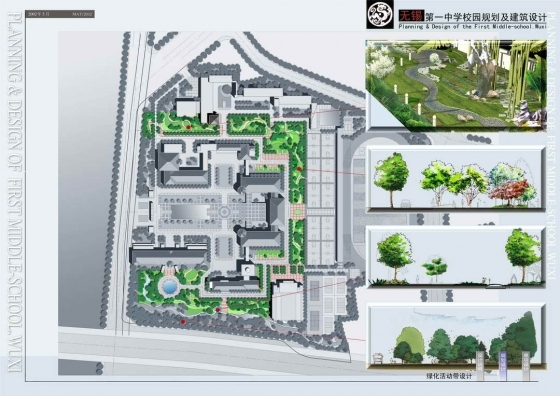 无锡第一中学校园规划及建筑设计-014.JPG