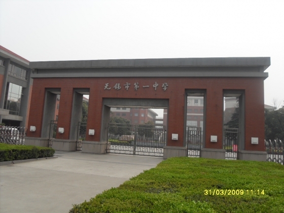 无锡第一中学校园规划及建筑设计-SDC12528.jpg