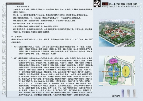 无锡第一中学校园规划及建筑设计-004.JPG