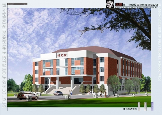 无锡第一中学校园规划及建筑设计-027.JPG