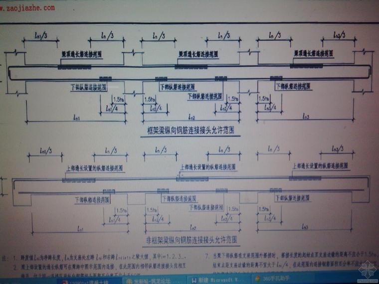 [分享]地铁底纵梁钢筋资料下载