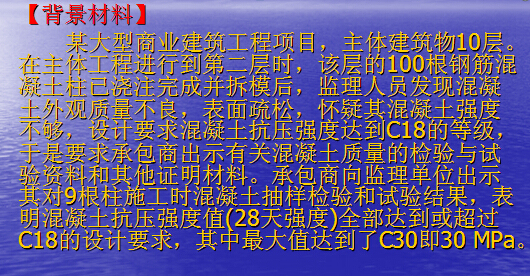 建设工程质量控制案例分析-建设工程质量控制.jpg