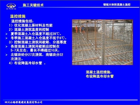 西堠门大桥施工关键技术研究与实践-011.JPG