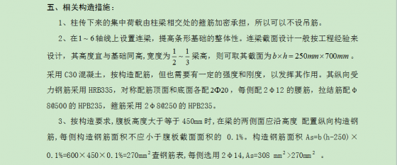 条形基础设计计算书-07.png