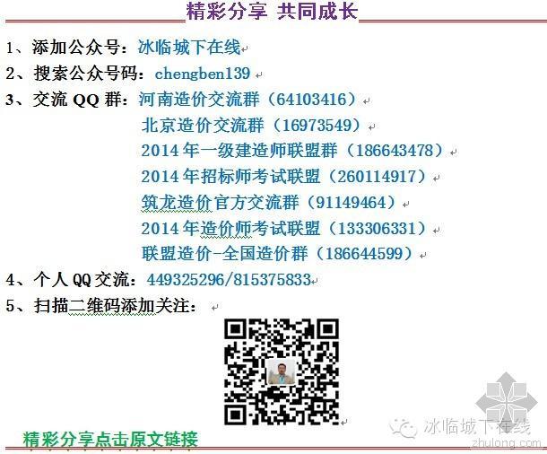 项目成本有哪些资料下载-控好建筑工程成本，都有哪些秘诀？