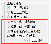 被动土压力折减资料下载-解读GEO5土压力计算模块的几个重要参数