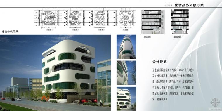 办公楼大厅设计方案资料下载-BOSS化妆品办公楼设计方案