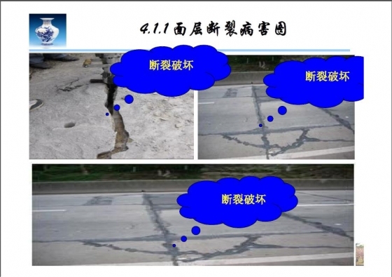 秦皇岛地区水泥混凝土路面施工技术与质量问题研究-005.JPG