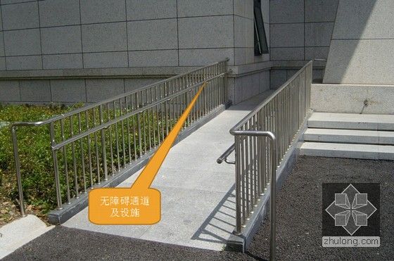 無障礙通道及設施