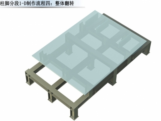 超高层地标建筑钢结构制作流程_40