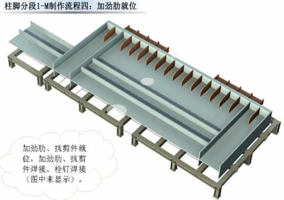 超高层地标建筑钢结构制作流程_73