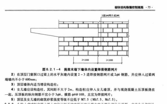 女儿墙构造柱间距设置要求