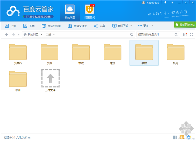 公共厕所建筑水电资料下载-2014最新二级建造师电子资料（土建筑/市政/机电/公路/水利水电