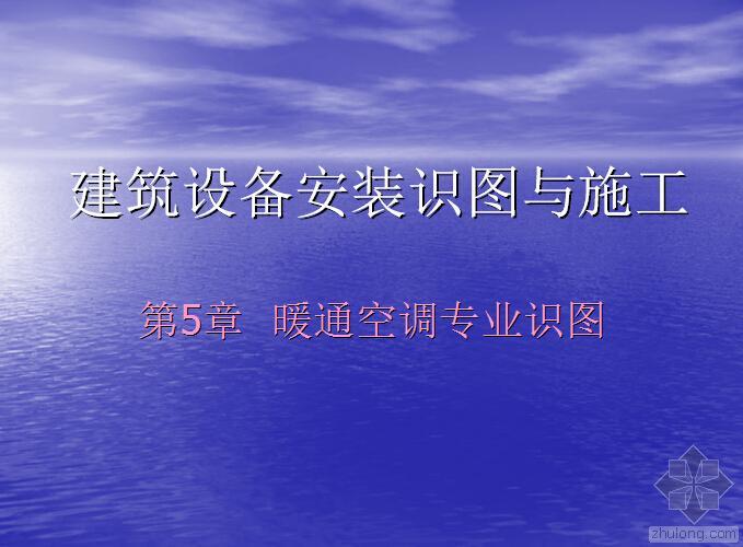 板框压滤机设备图资料下载-[暖通识图]建筑设备安装识图与施工