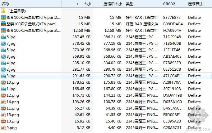 房屋装修案例效果图资料下载-三套KTV装修案例，施工图+效果图，免费素材下载。超详细素材！