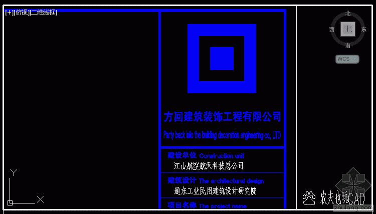 项目档案盒封面资料下载-CAD图纸封面的自动生成-农会也玩CAD