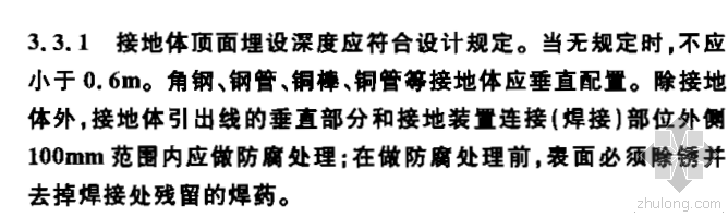 埋设深度资料下载-接地装置埋设深度问题的探讨