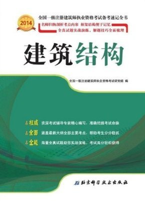 一级结构注册工程资格资料下载-一级注册建筑师执业资格认定被取消，而一级注册结构师将何去何从？