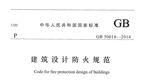 项目设计执行资料下载-设计师请注意，江苏率先执行新《建规》