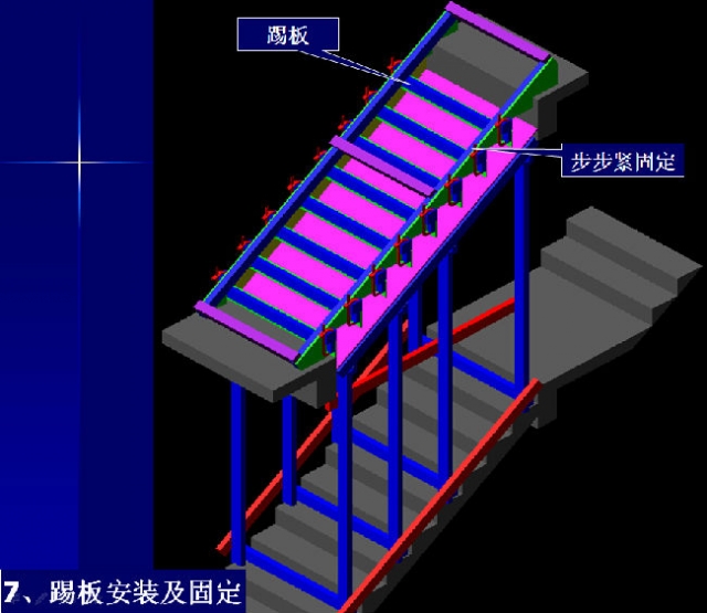 [分享]樓梯模板施工順序三維圖解