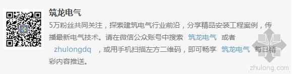 电气工程电缆防盗方案资料下载-项目总工必备电气工程百科全书