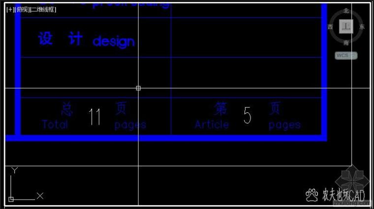 cad图纸无法编辑资料下载-CAD图纸页码的自动生成-农夫也玩CAD