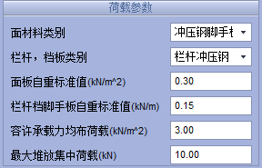 卸料平台承载力资料下载-请教下有关卸料平台的问题