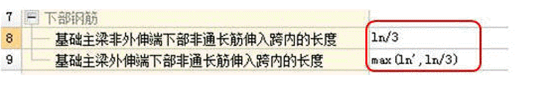 筏板与条基资料下载-[转载]工程造价基础知识_广联达软件-12.4板11系新平法-“基础”应用