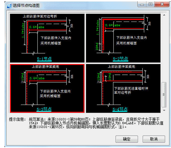 广联达实训软件资料下载-[转载]工程造价基础知识-广联达软件-12.4板11系新平法-“梁”应用