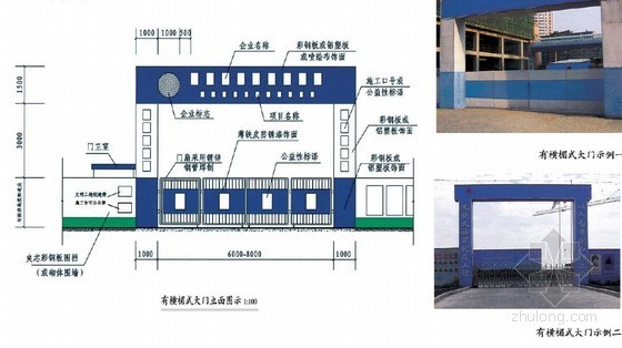 2014年优秀安全文明标准化资料汇总-2.jpg