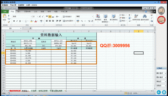 RoadWorks公路测量资料内业帮助(水准模块) V1.1-11.gif