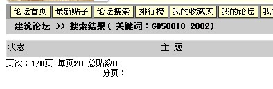 冷弯薄壁型钢资料下载-冷弯薄壁型钢技术规范GB50018-2002