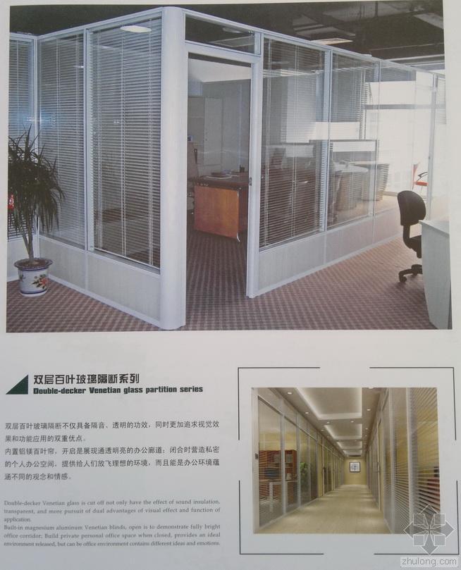 隔墙玻璃资料下载-北京居美精源玻璃隔墙装饰有限公司-专业办公玻璃隔断