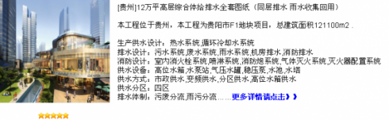 稳高压与临时高压消防给水系统的主要区别 -QQ截图20141229091343.png