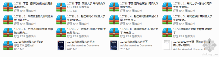 限时资料下载资料下载-同济大学土木类资料下载共享（个人收集）