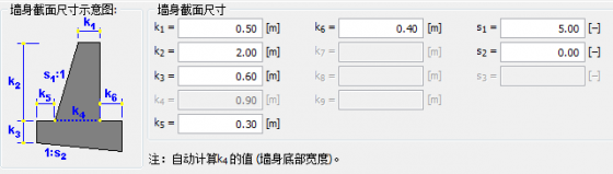 [操作技巧]在重力式挡墙模块中输入衡重式挡墙-2.png