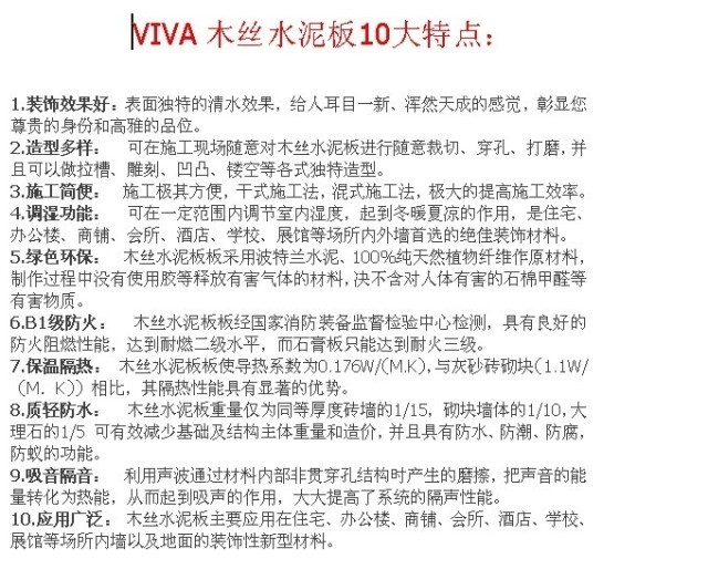 水泥风格装修资料下载-清水混泥土风格木丝饰面板伊格博艺术饰面板木丝水泥板墙面装修