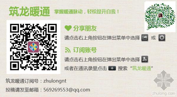 09技术措施暖通动力资料下载-探讨暖通空调安装技术中的难点及要点