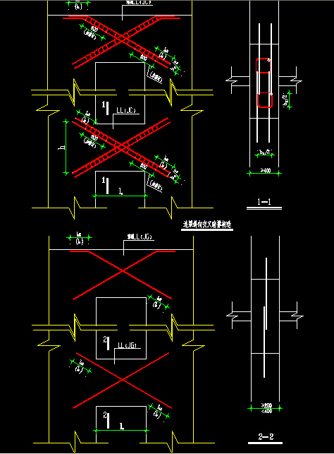建筑房屋施工CAD节点详图300个 画图不再愁！！-剪力墙连梁斜向交叉暗撑构造和连梁斜向交叉钢筋构造.jpg